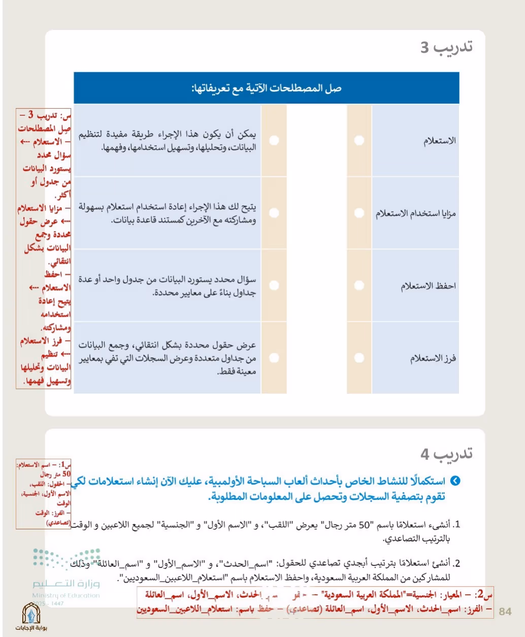 صفحة 86