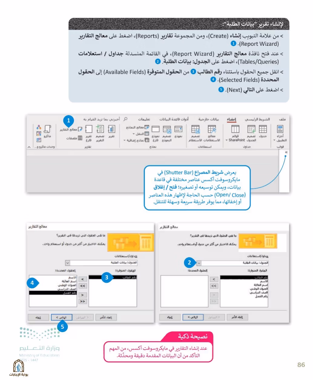 صفحة 88
