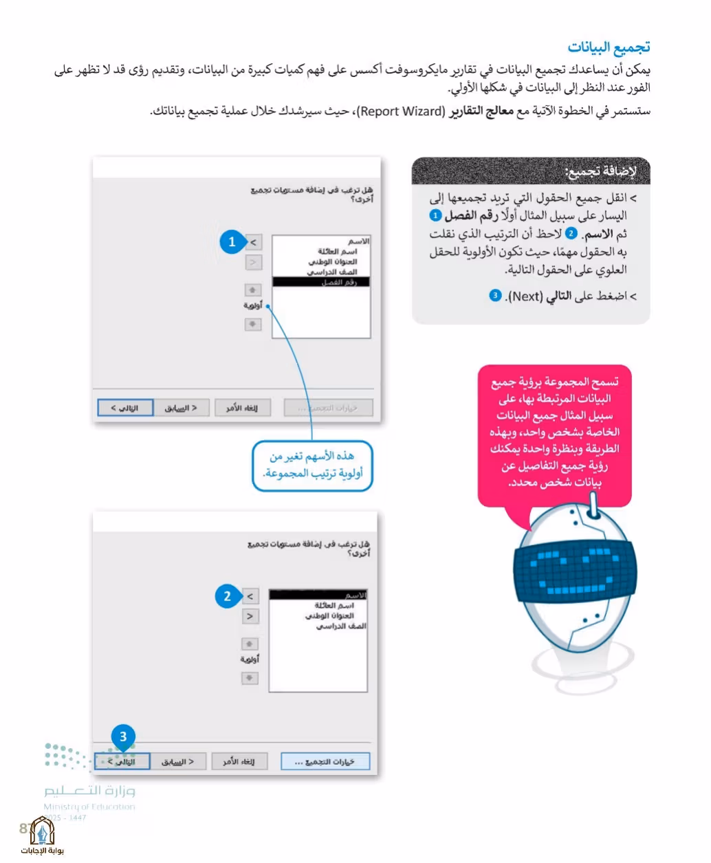 صفحة 89