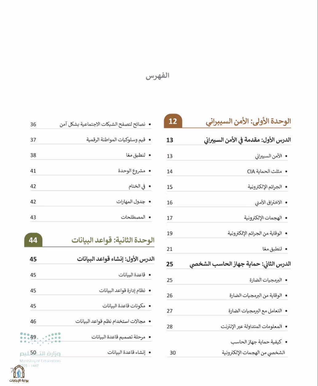 صفحة 9