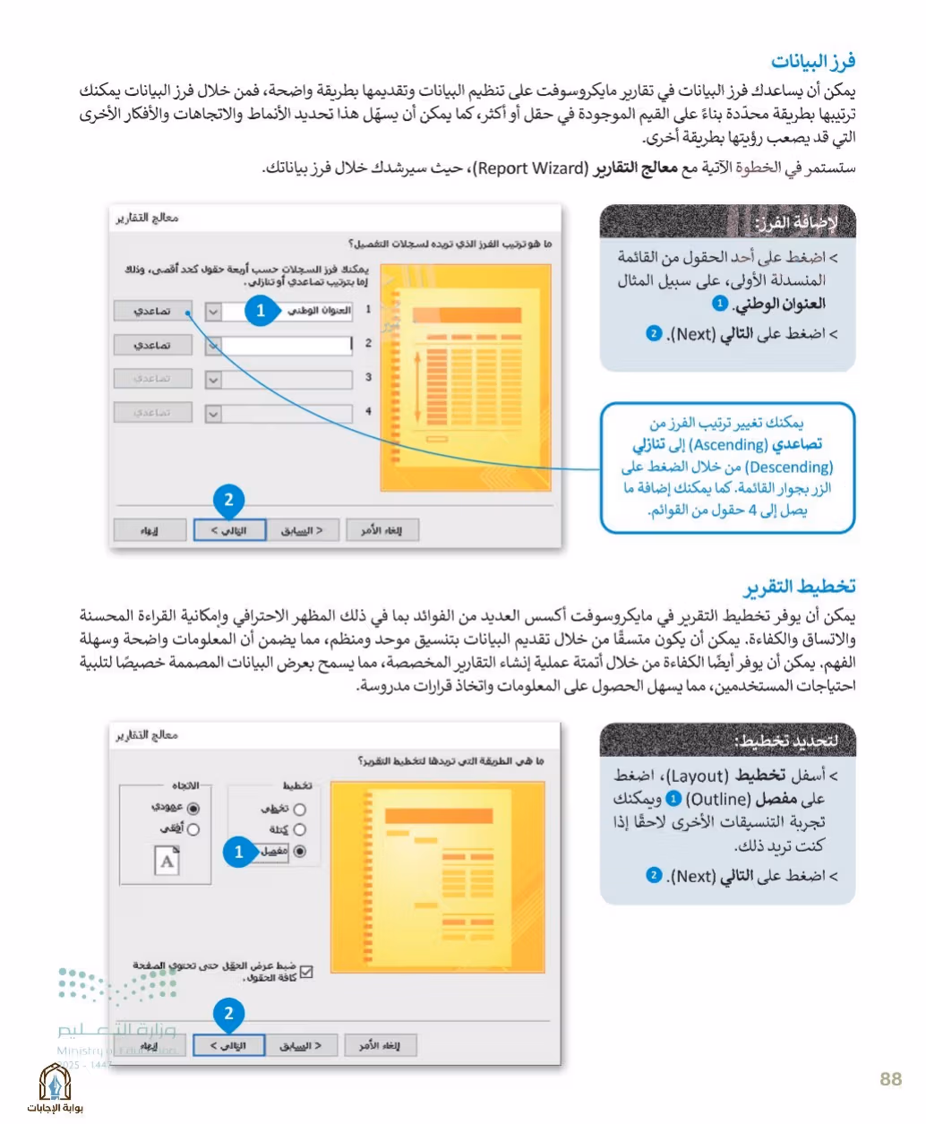 صفحة 90