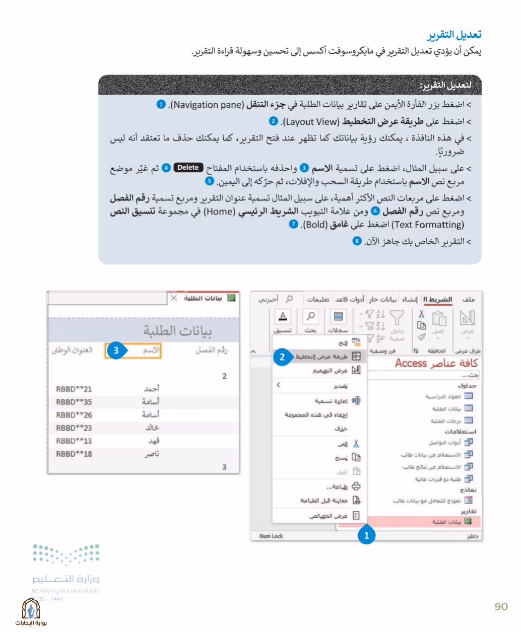صفحة 92