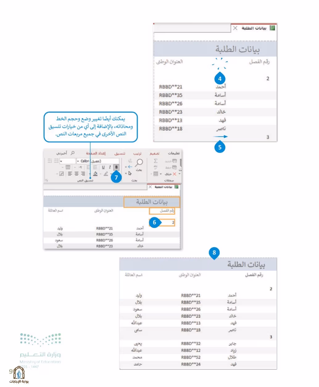 صفحة 93