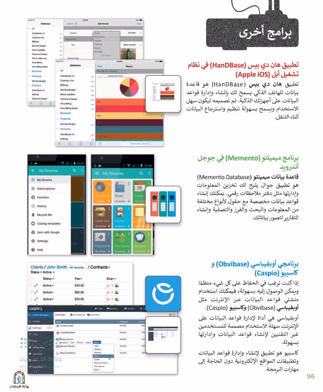 صفحة 98