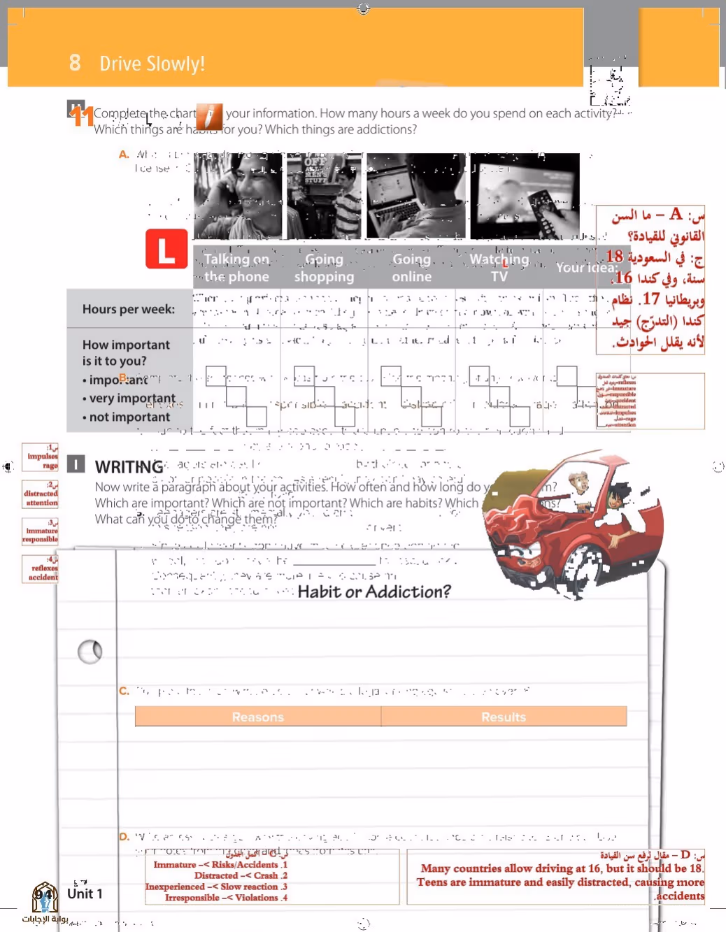 صفحة 98