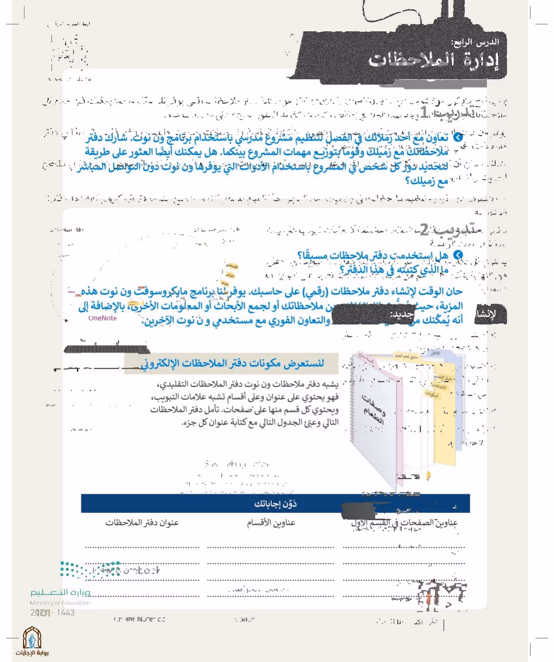 صفحة 101