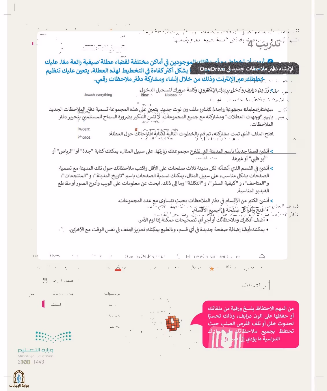 صفحة 103