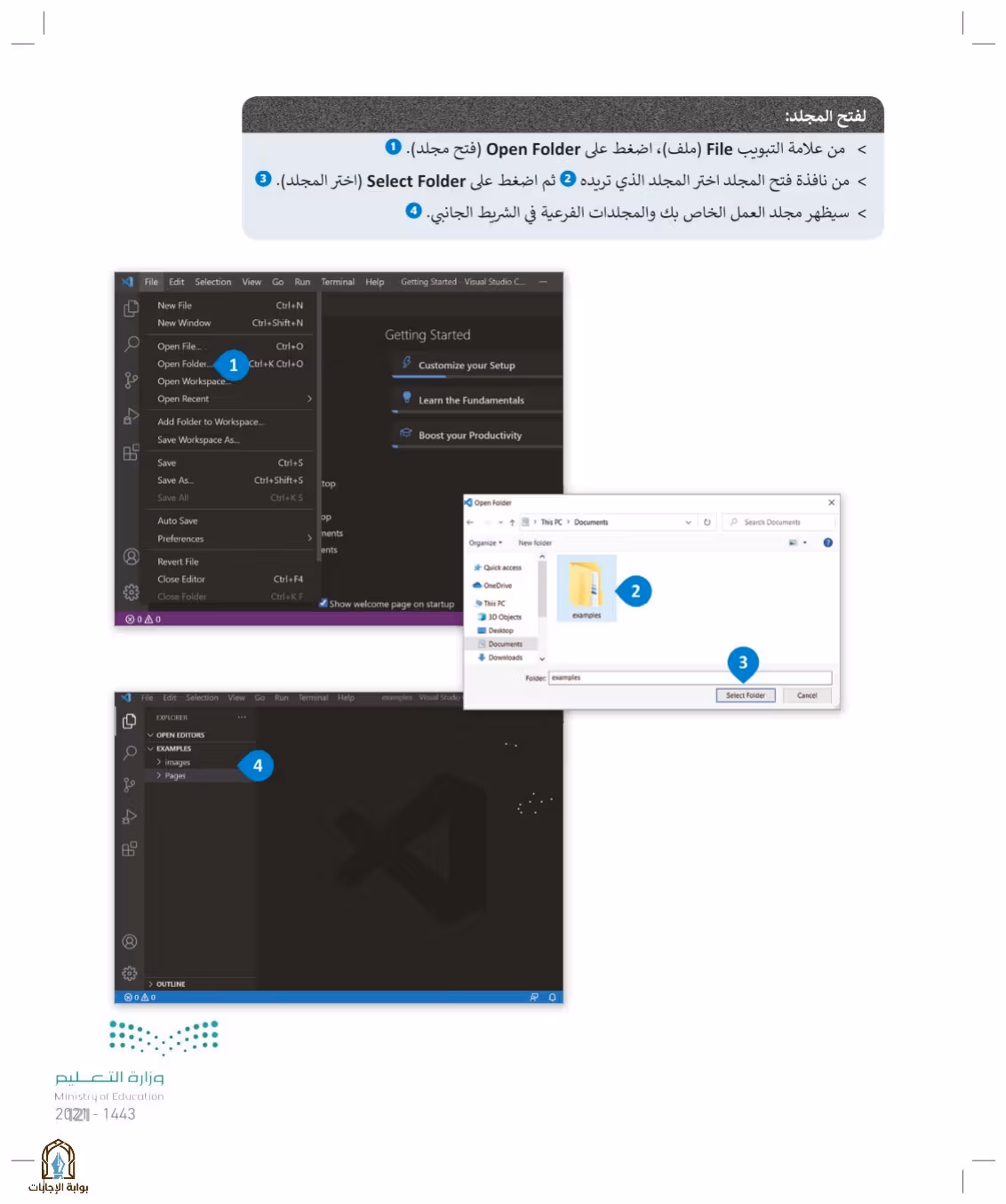 صفحة 121