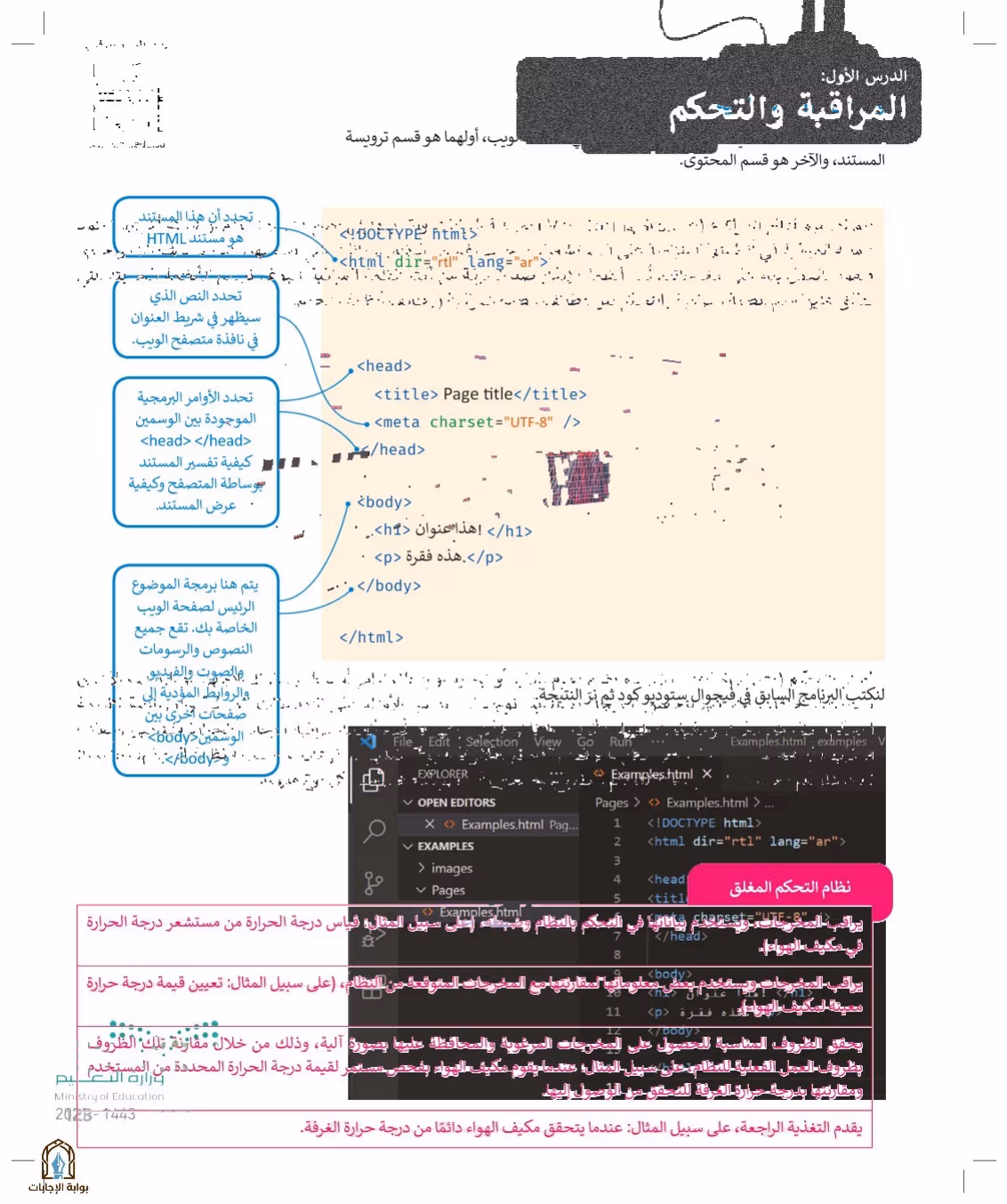 صفحة 123