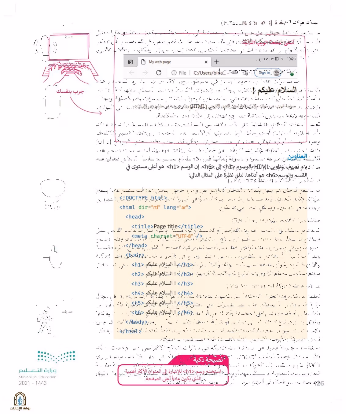 صفحة 126