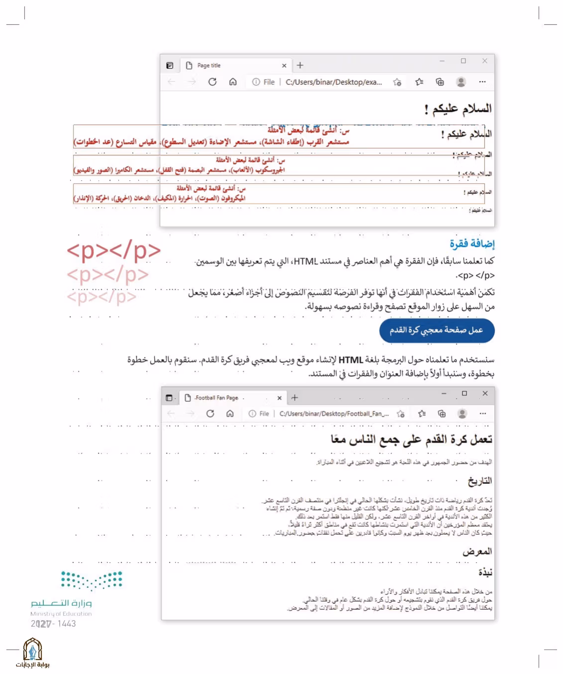 صفحة 127