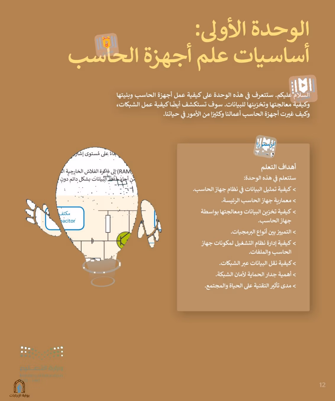 صفحة 14