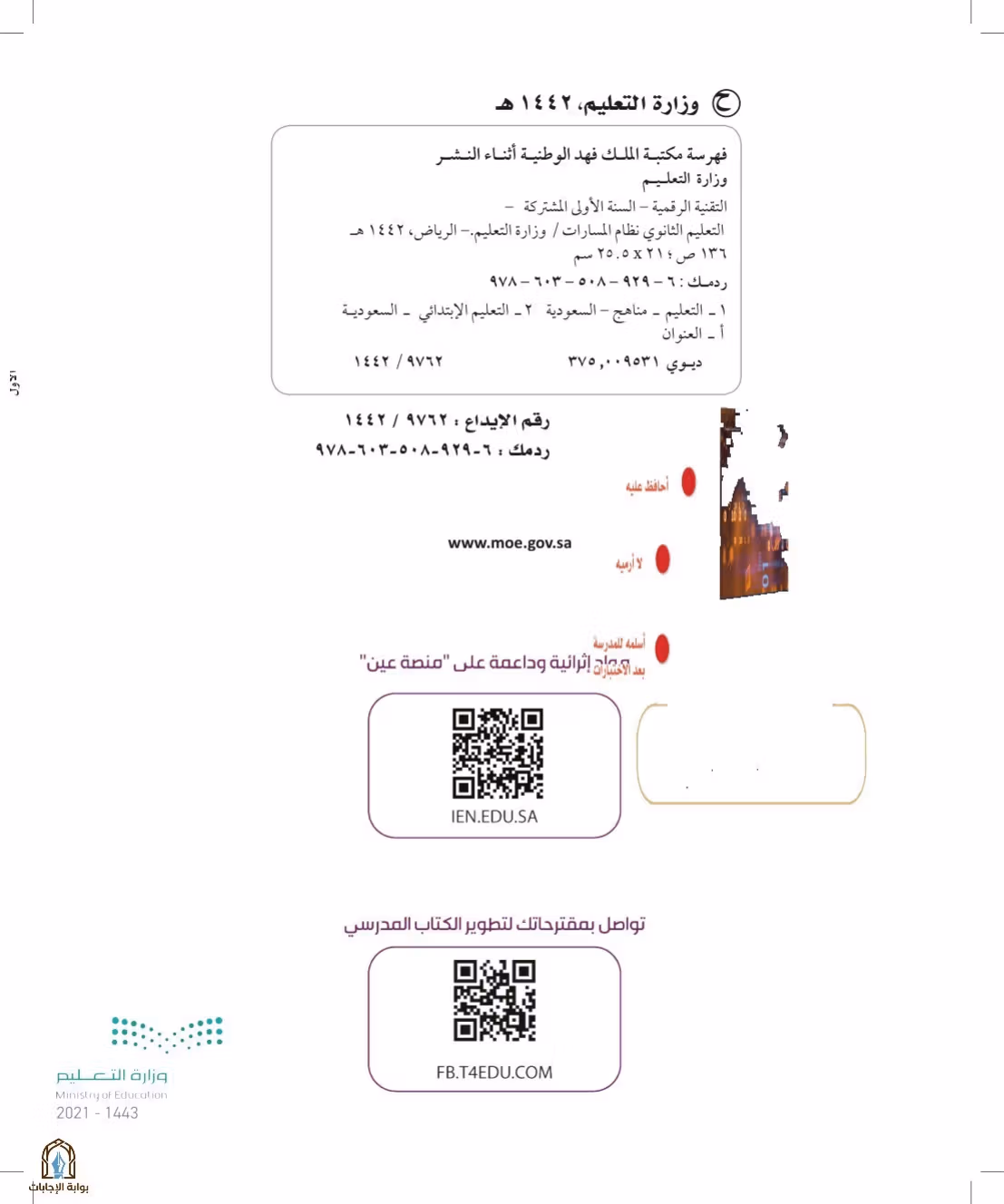صفحة 2