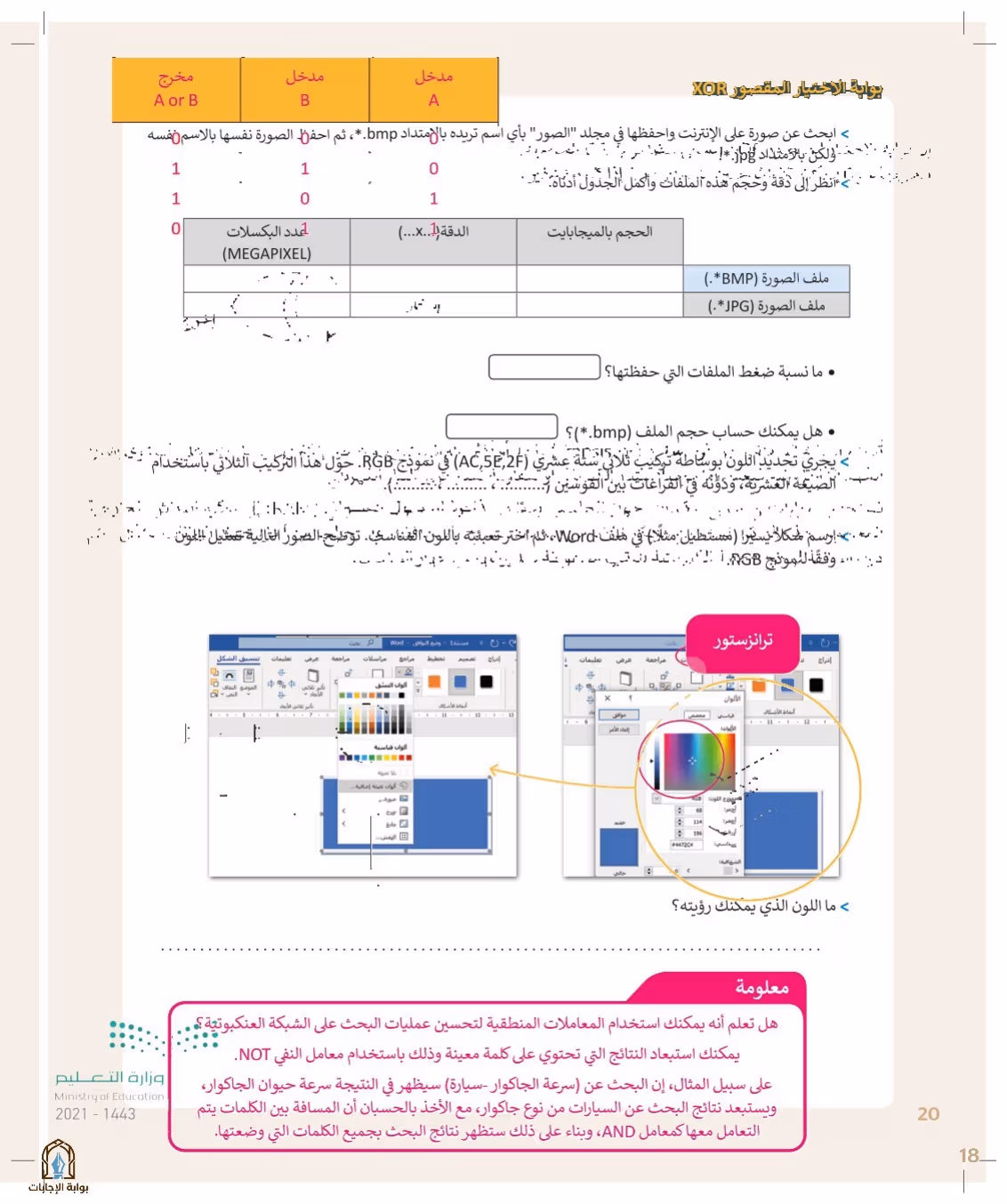 صفحة 20