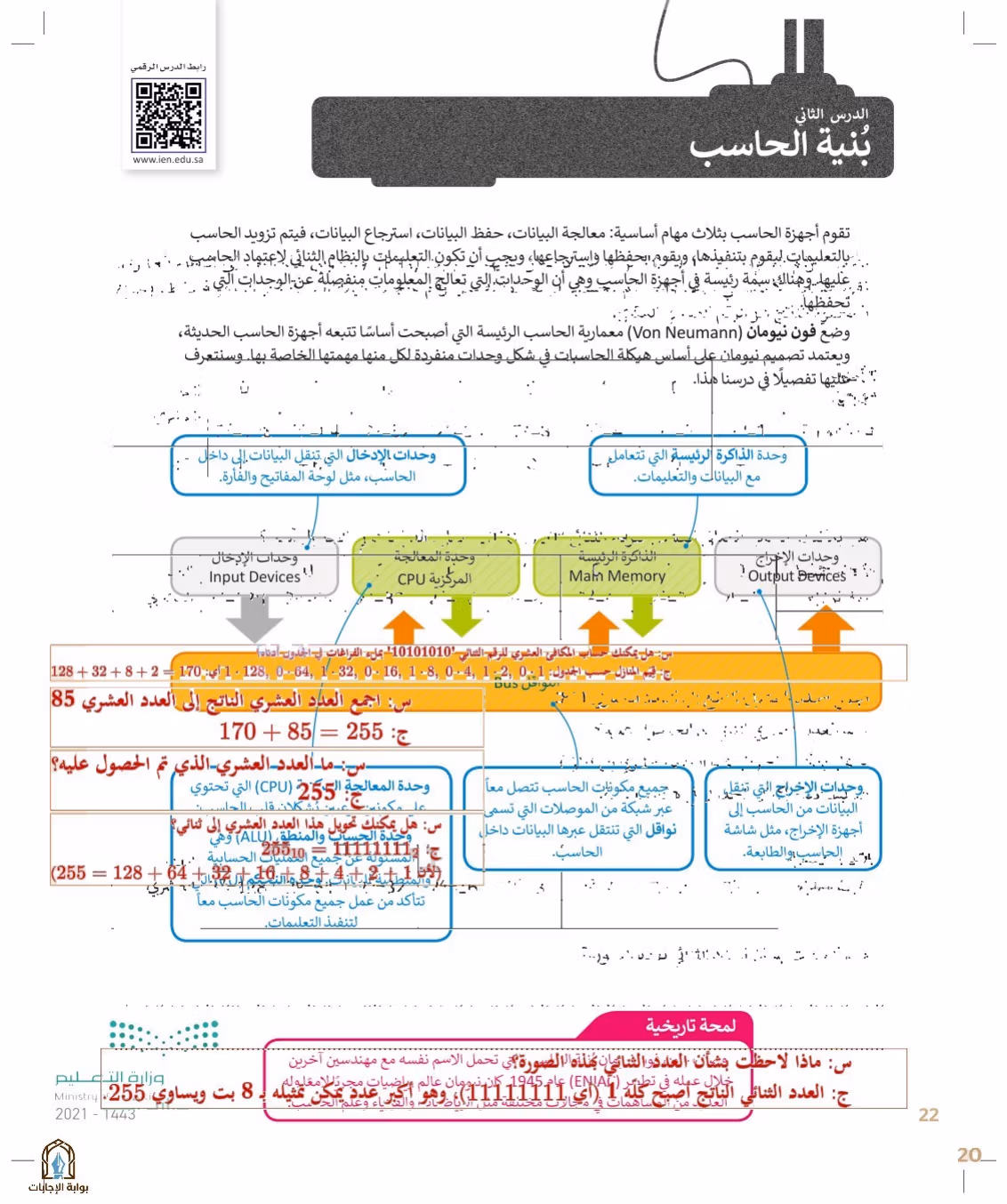 صفحة 22