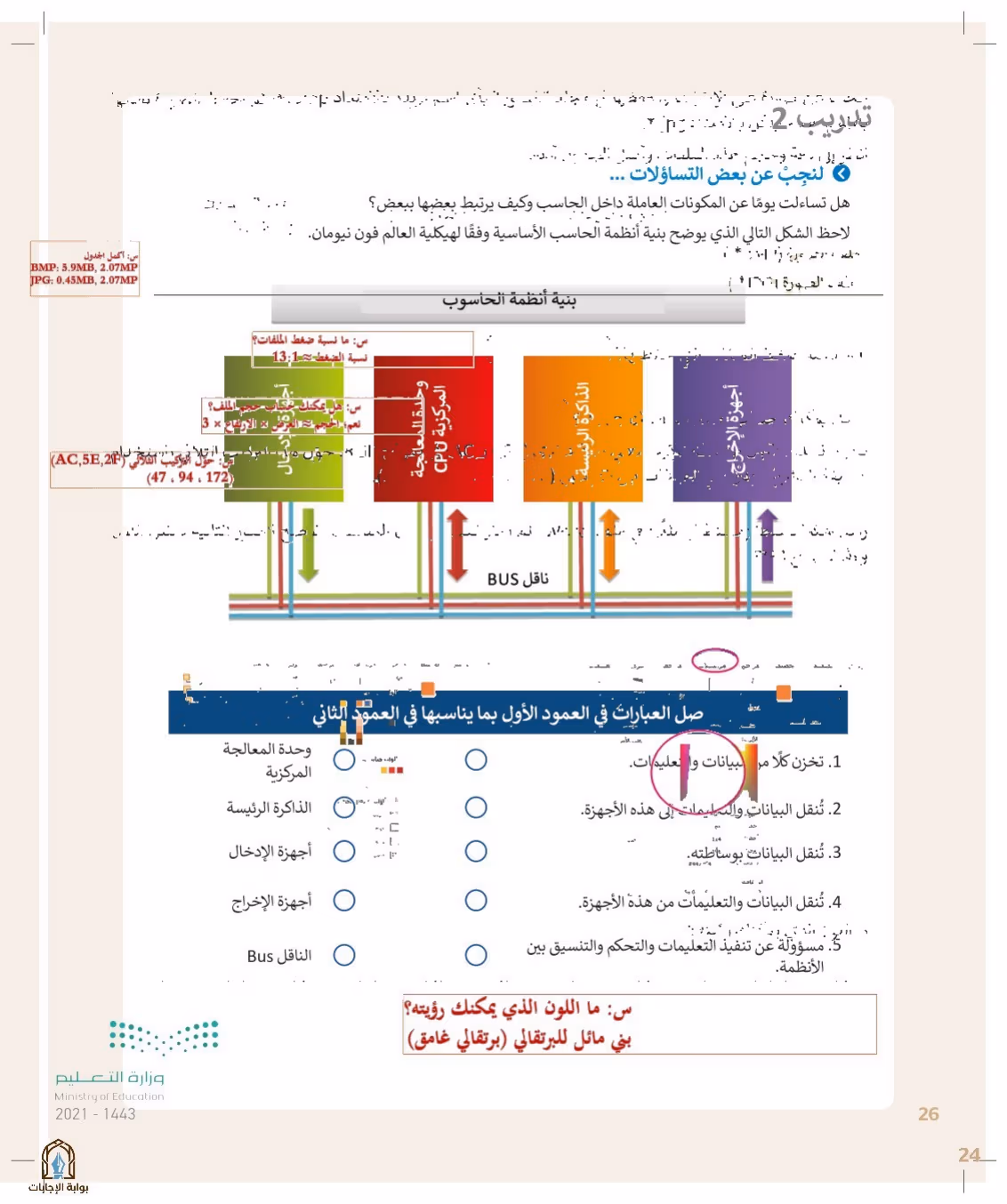 صفحة 26