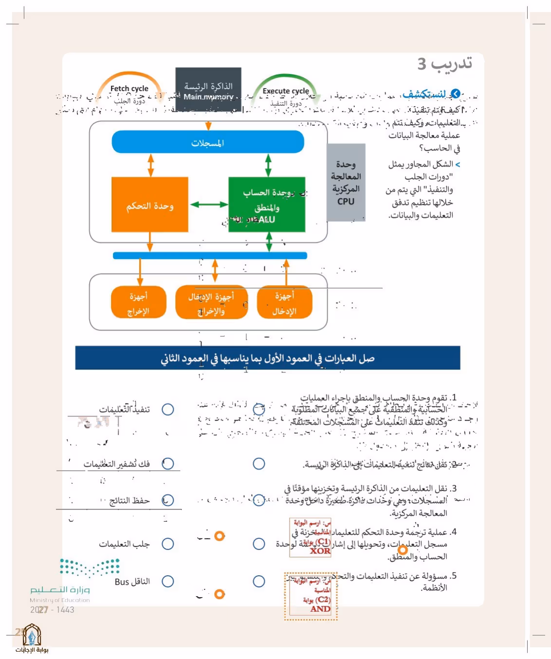 صفحة 27