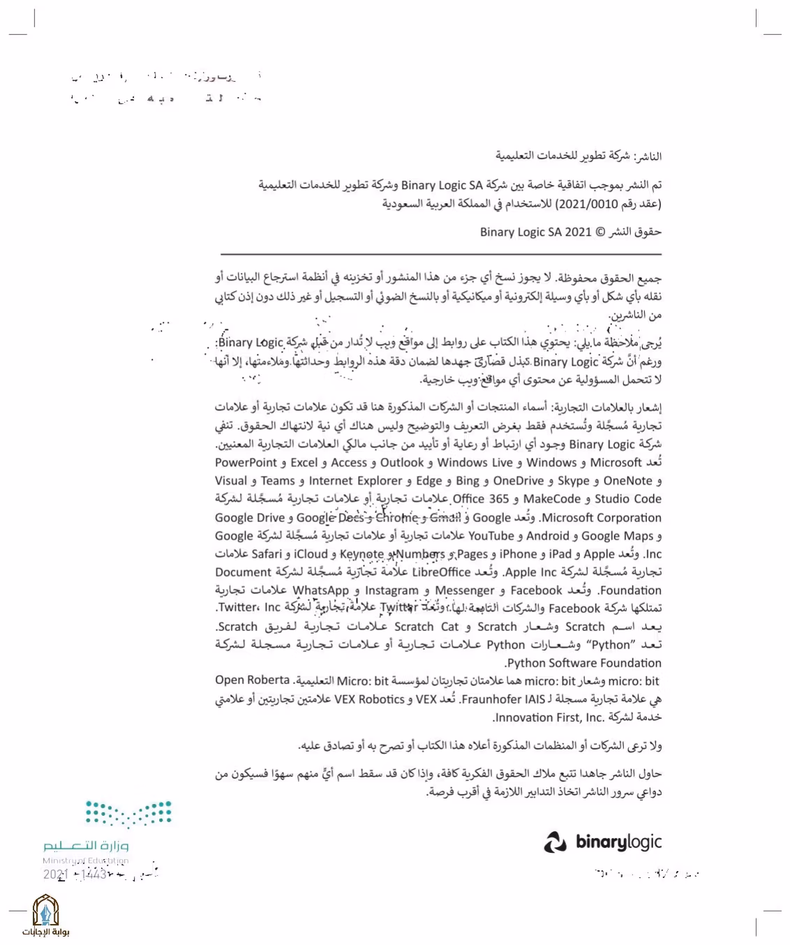 صفحة 3
