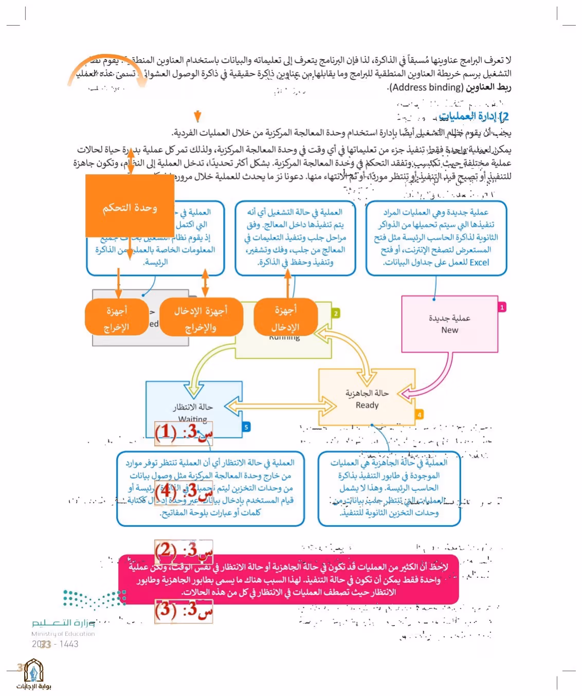 صفحة 33
