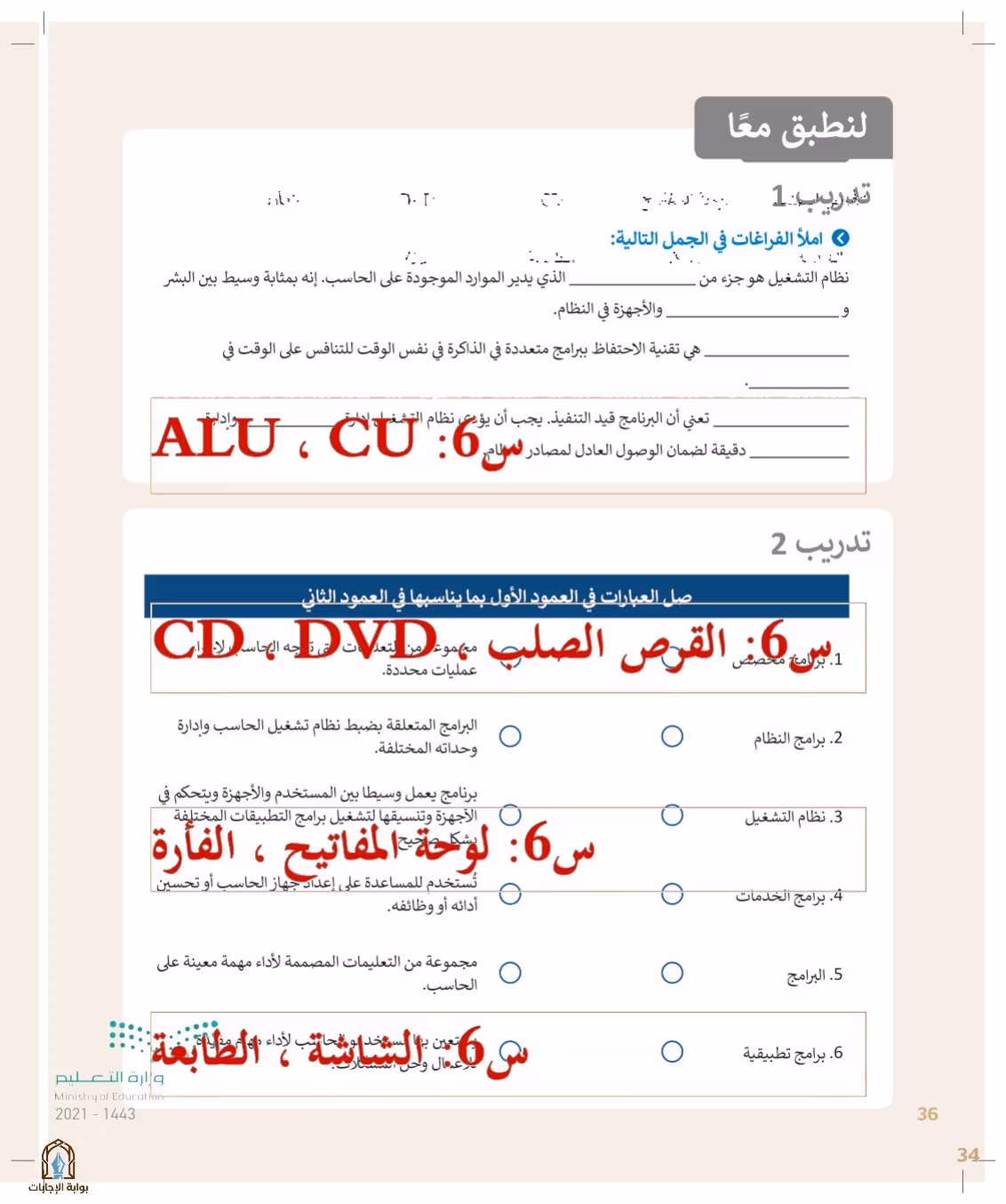 صفحة 36