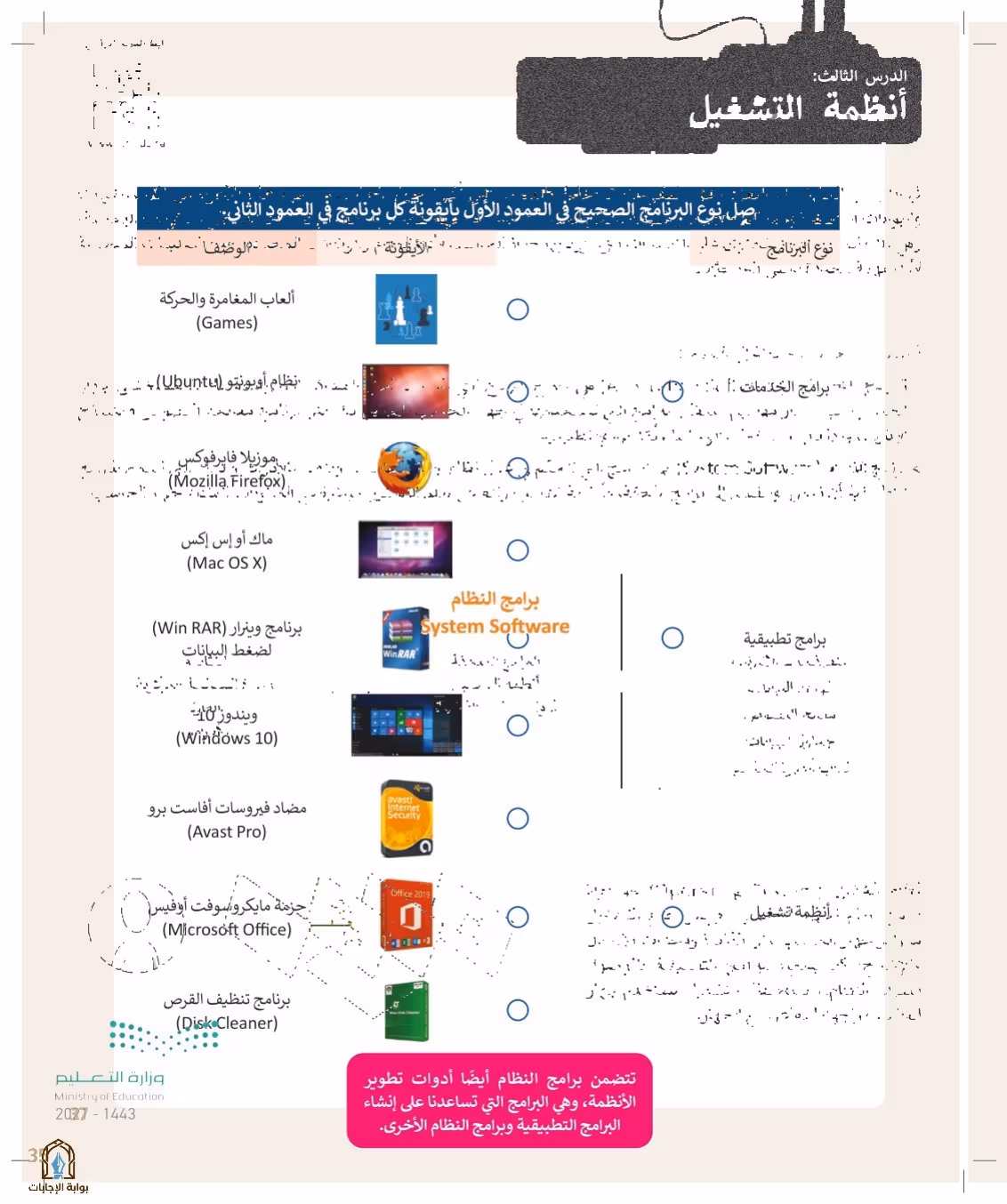 صفحة 37
