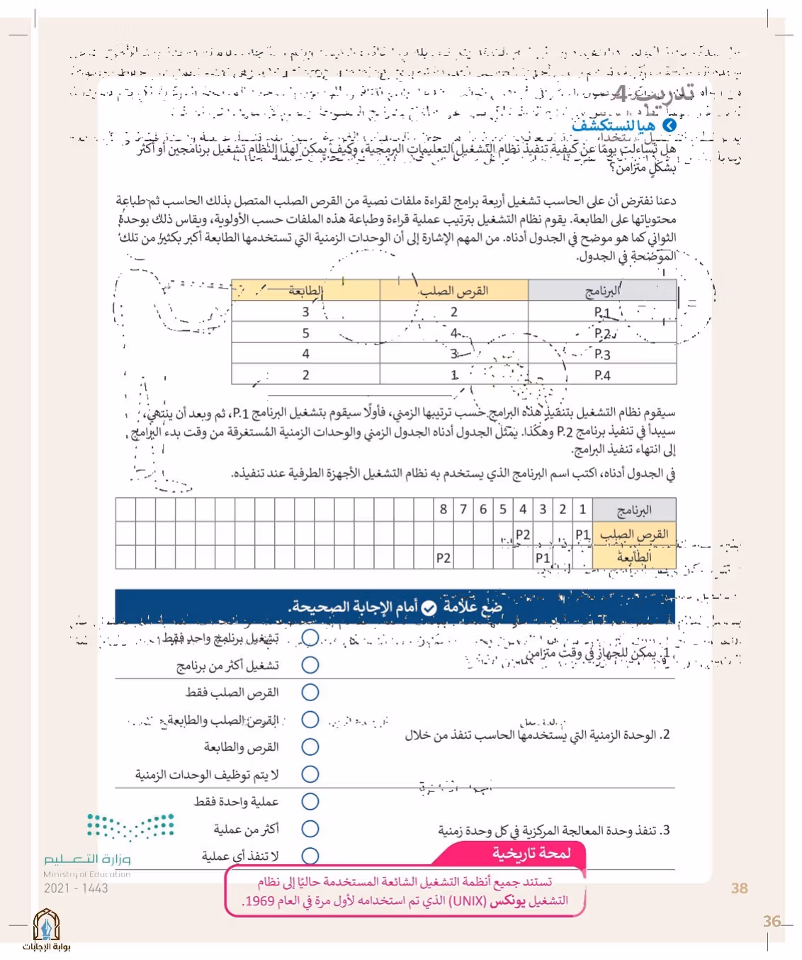 صفحة 38
