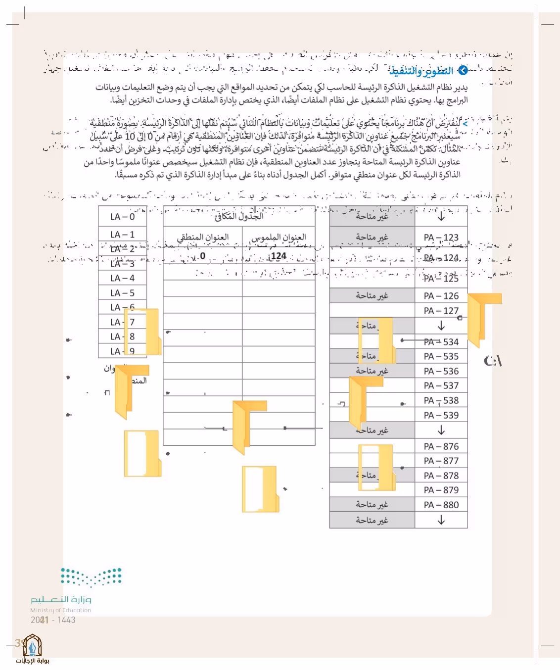 صفحة 41