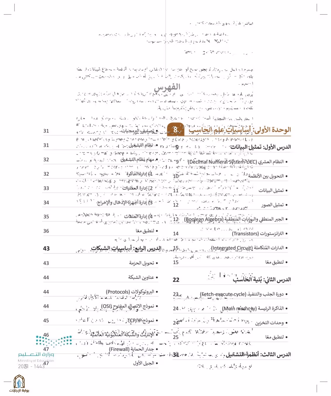 صفحة 5