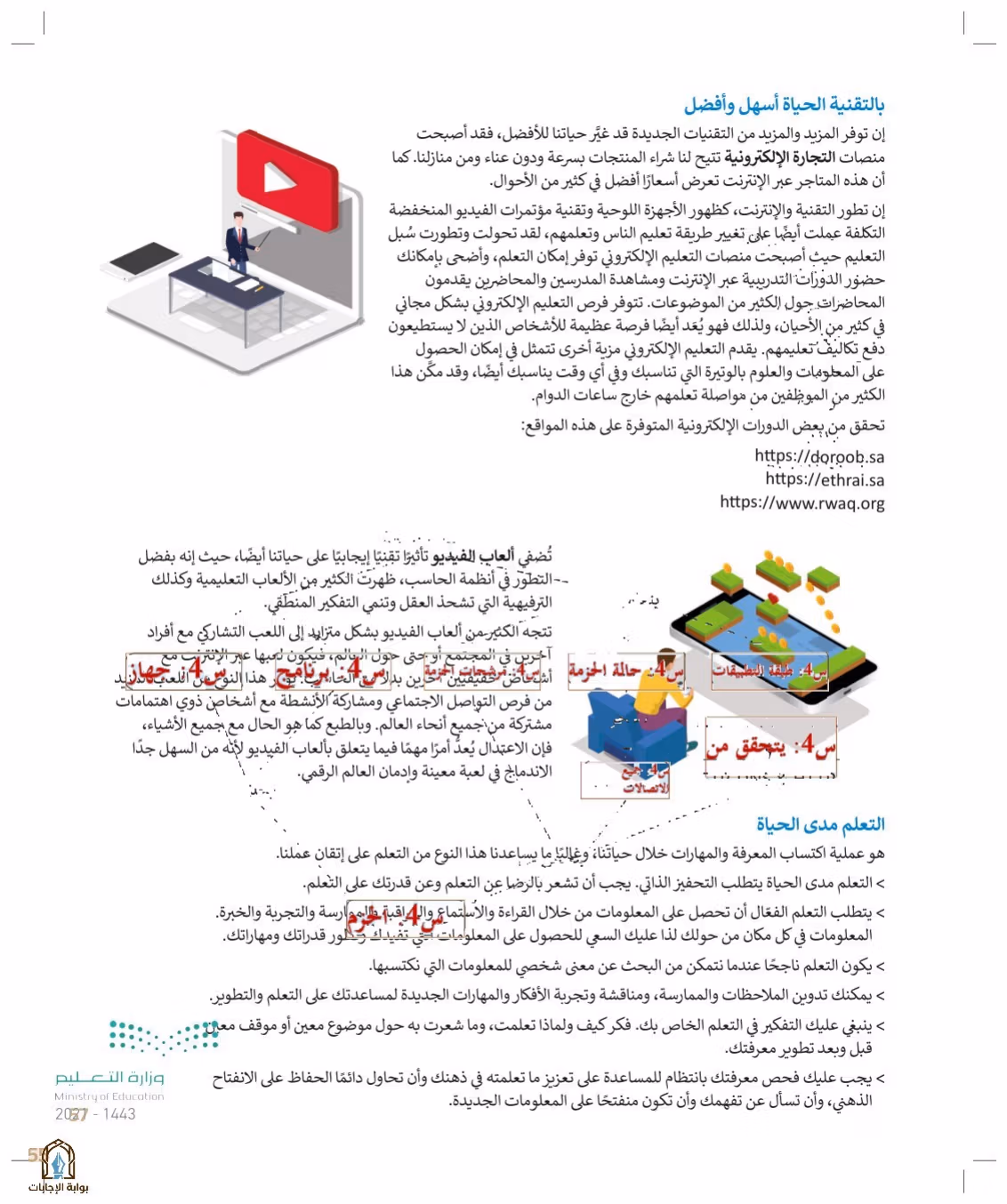 صفحة 57