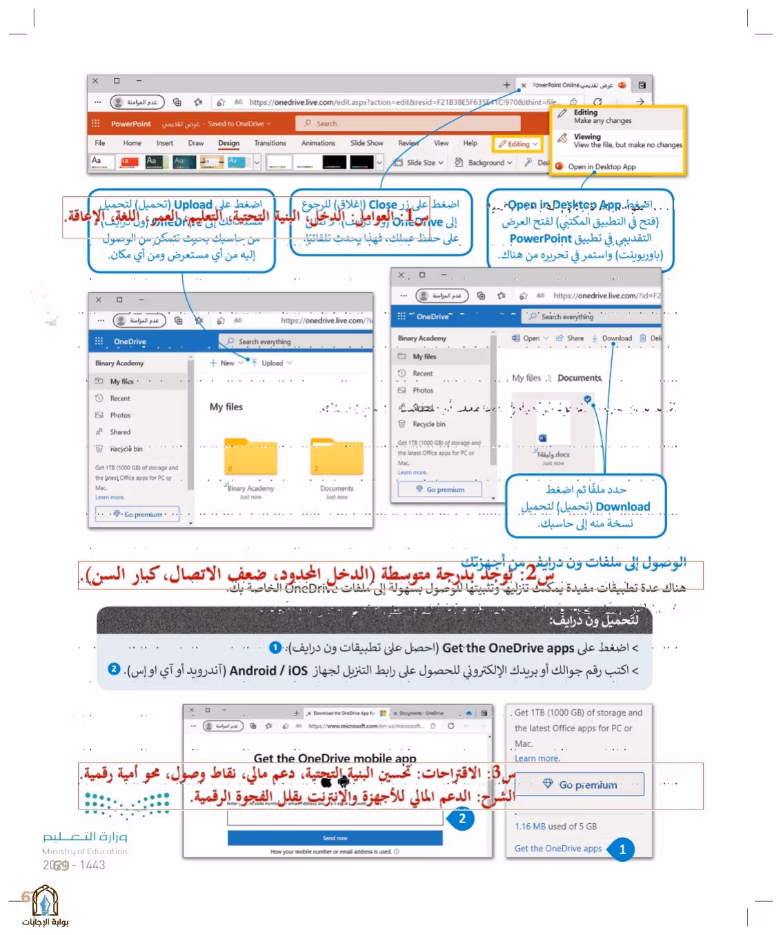 صفحة 69