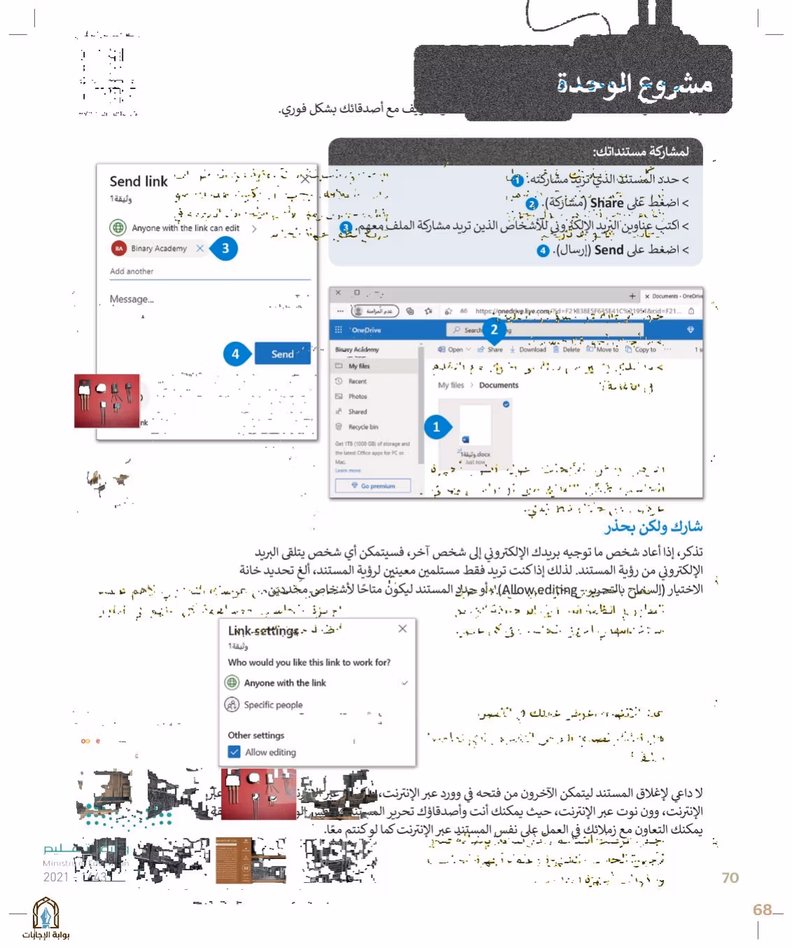 صفحة 70