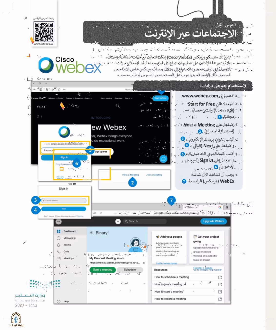 صفحة 77