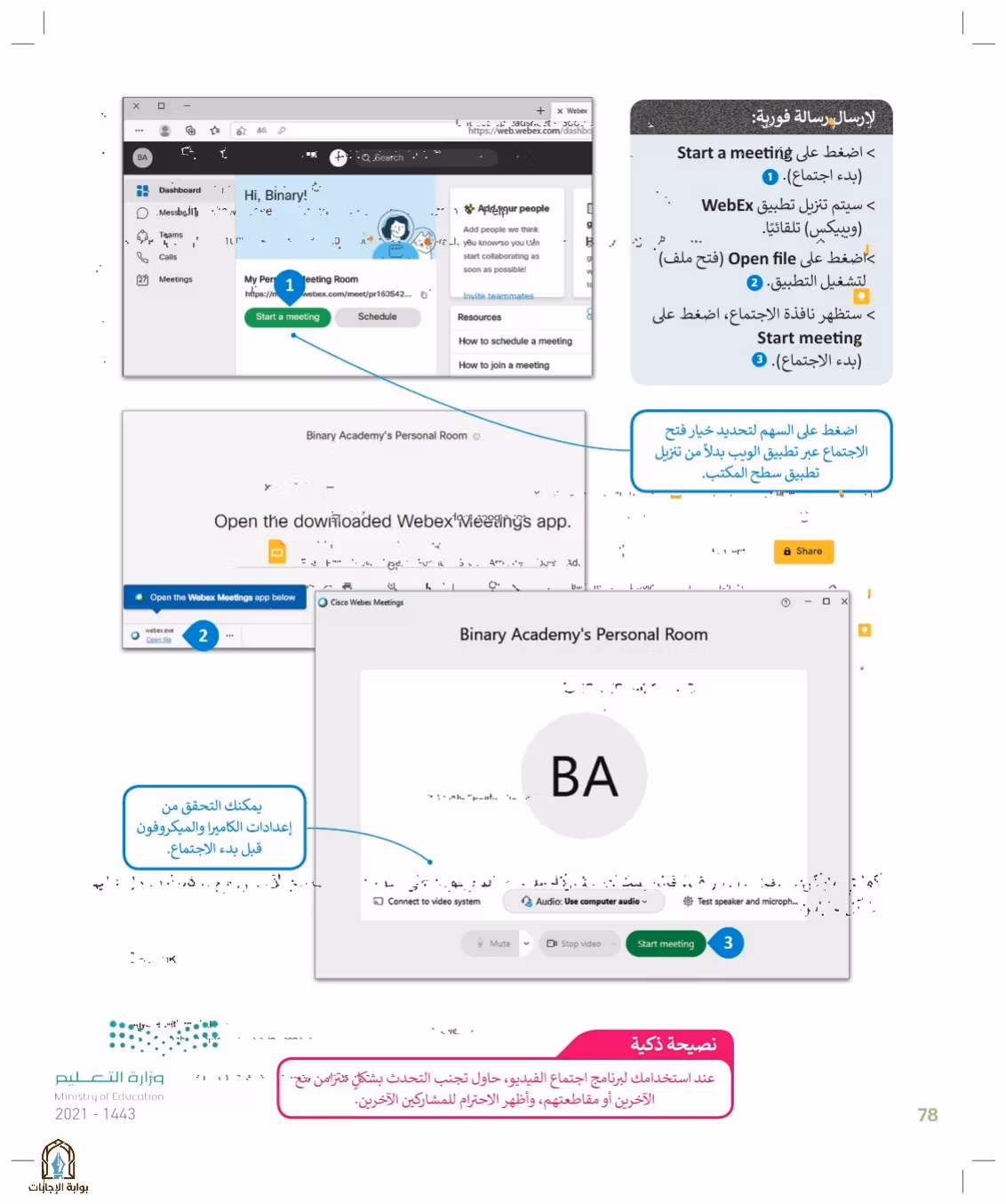 صفحة 78
