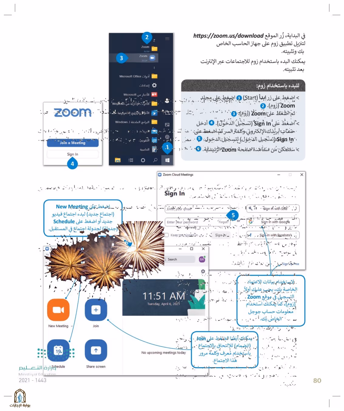 صفحة 80