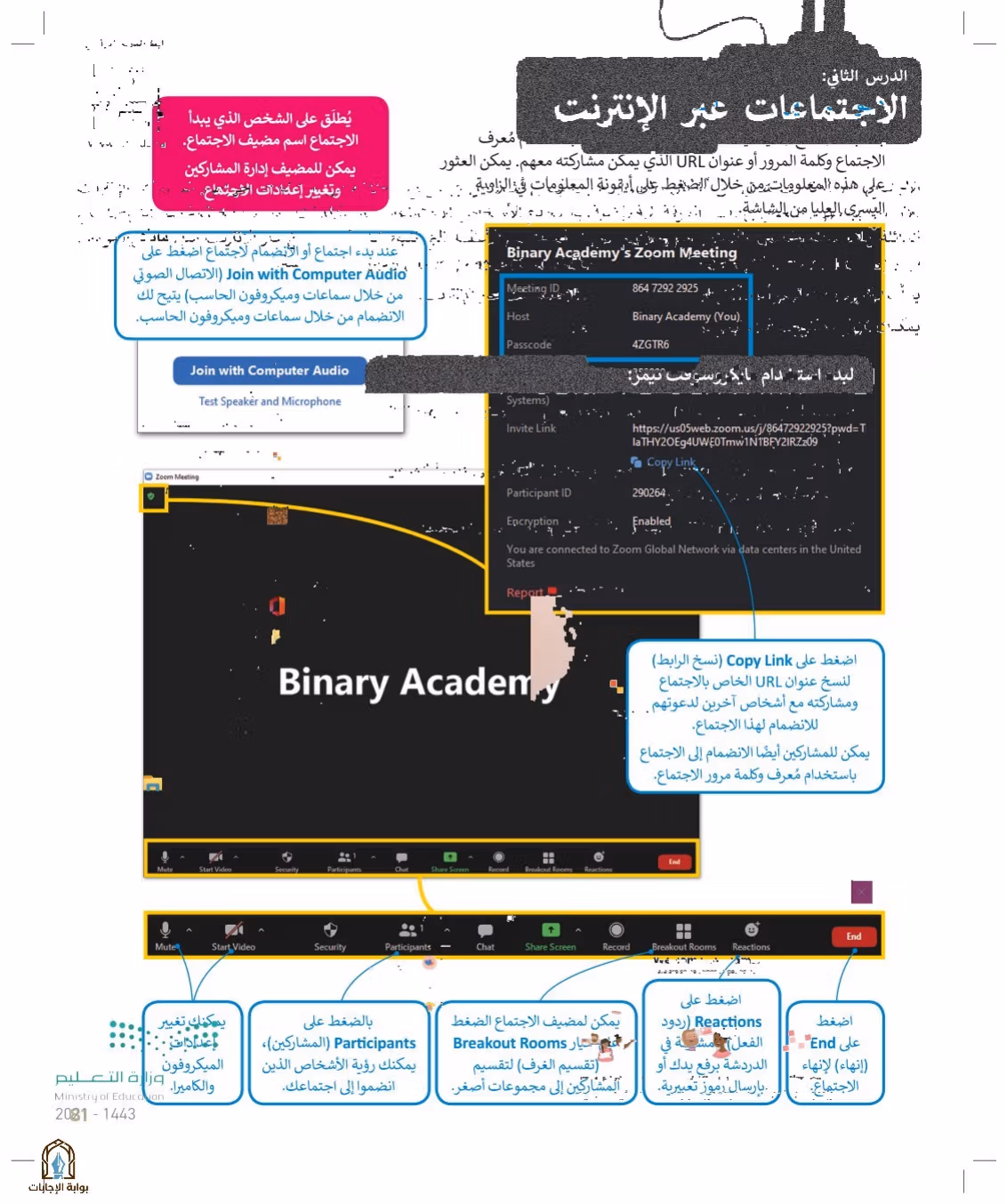 صفحة 81