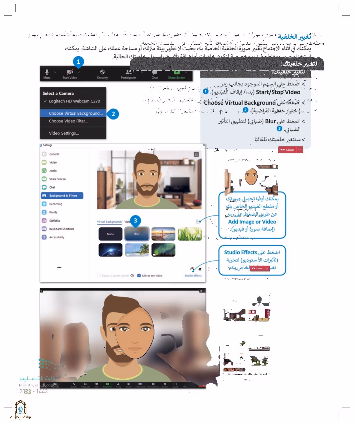 صفحة 83