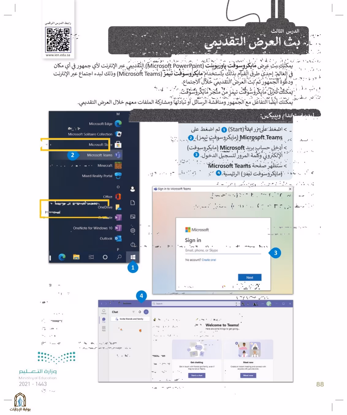 صفحة 88