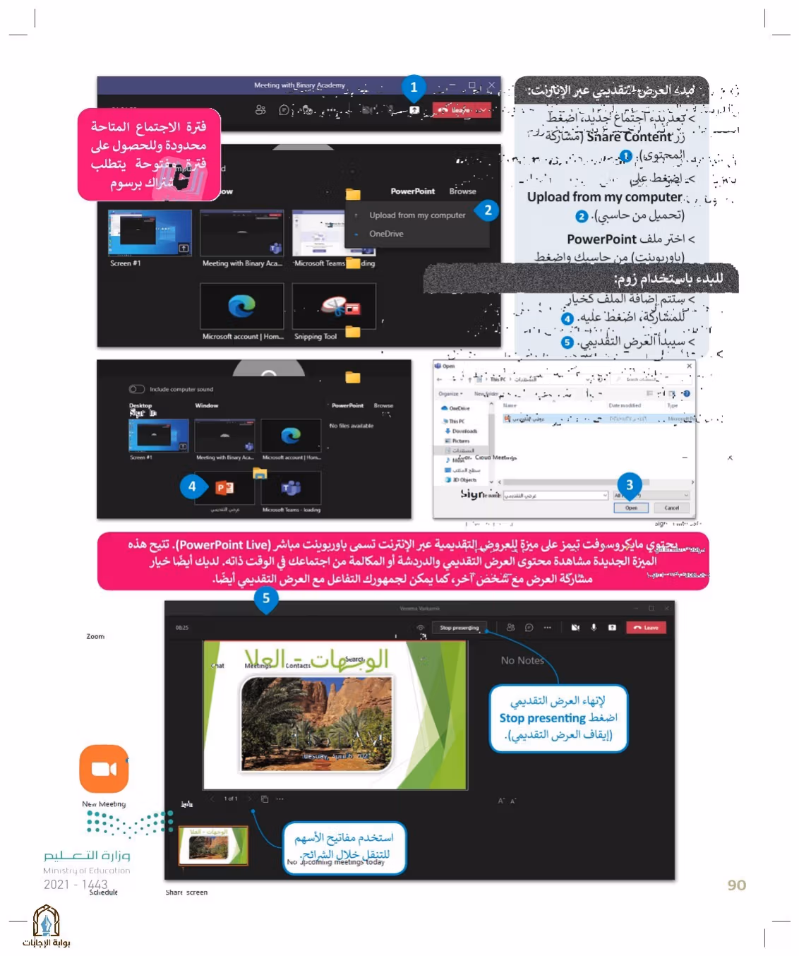 صفحة 90