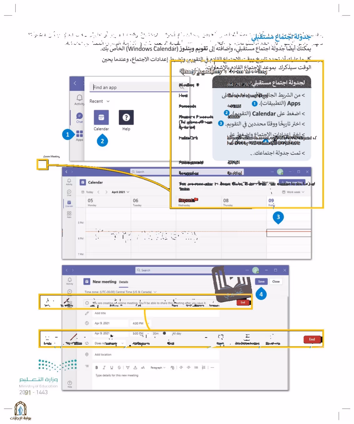 صفحة 91
