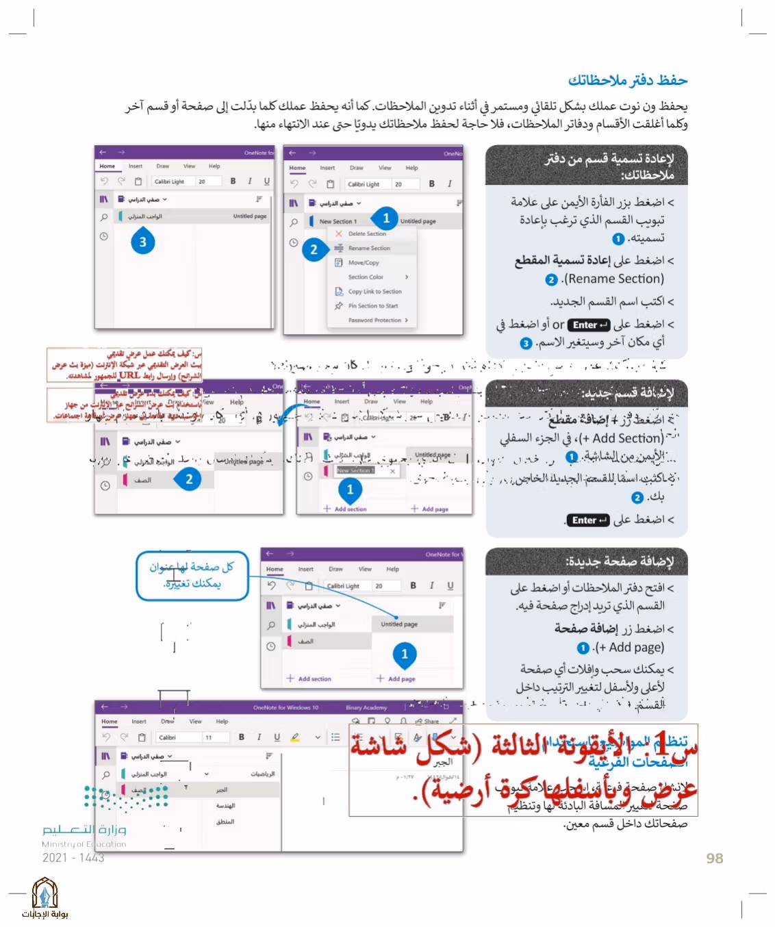 صفحة 98