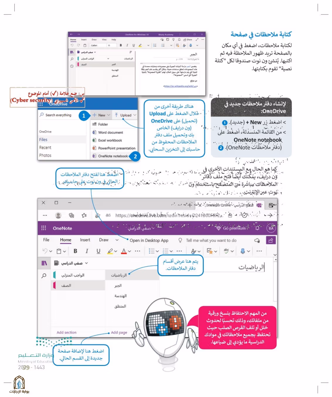 صفحة 99