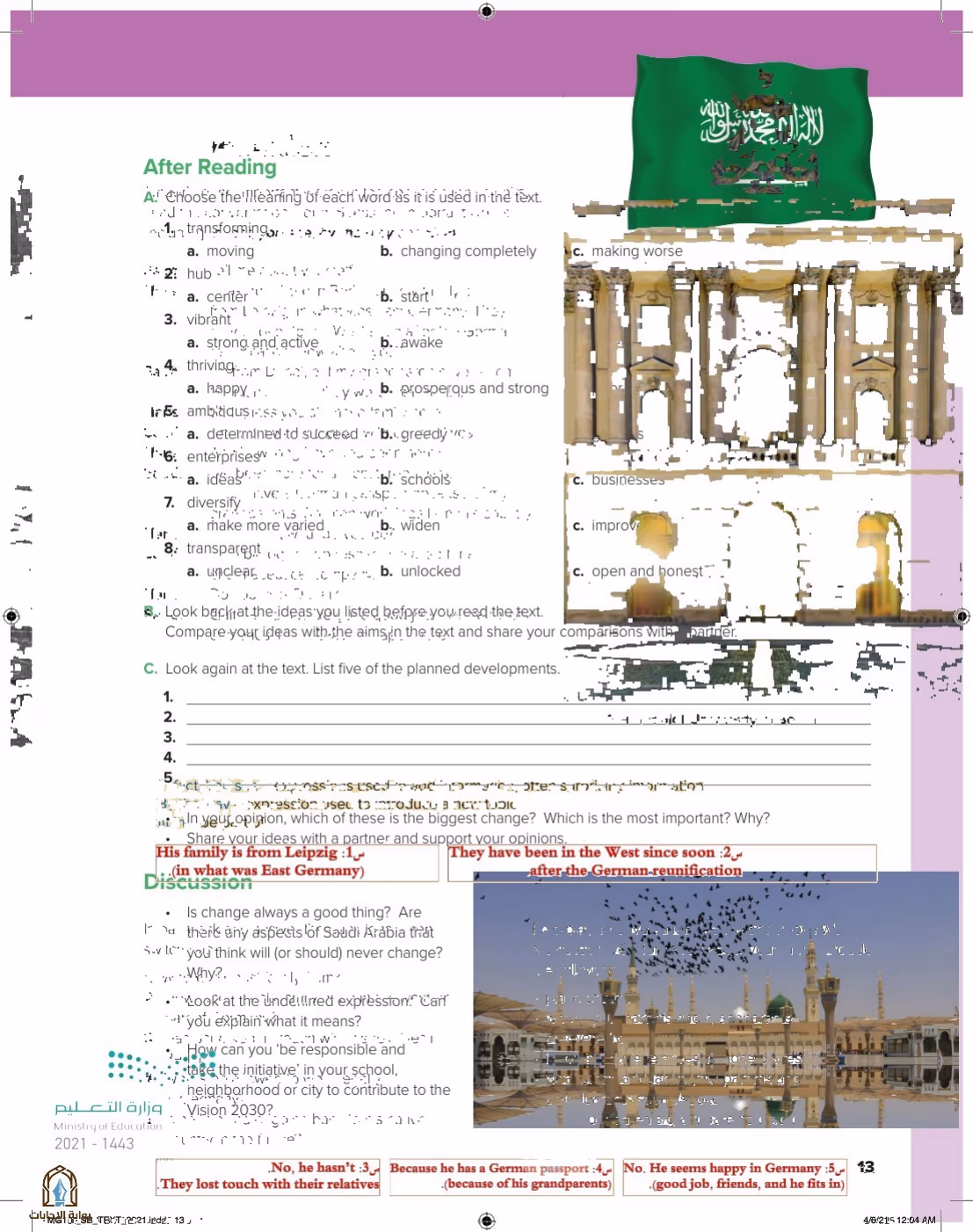 صفحة 17