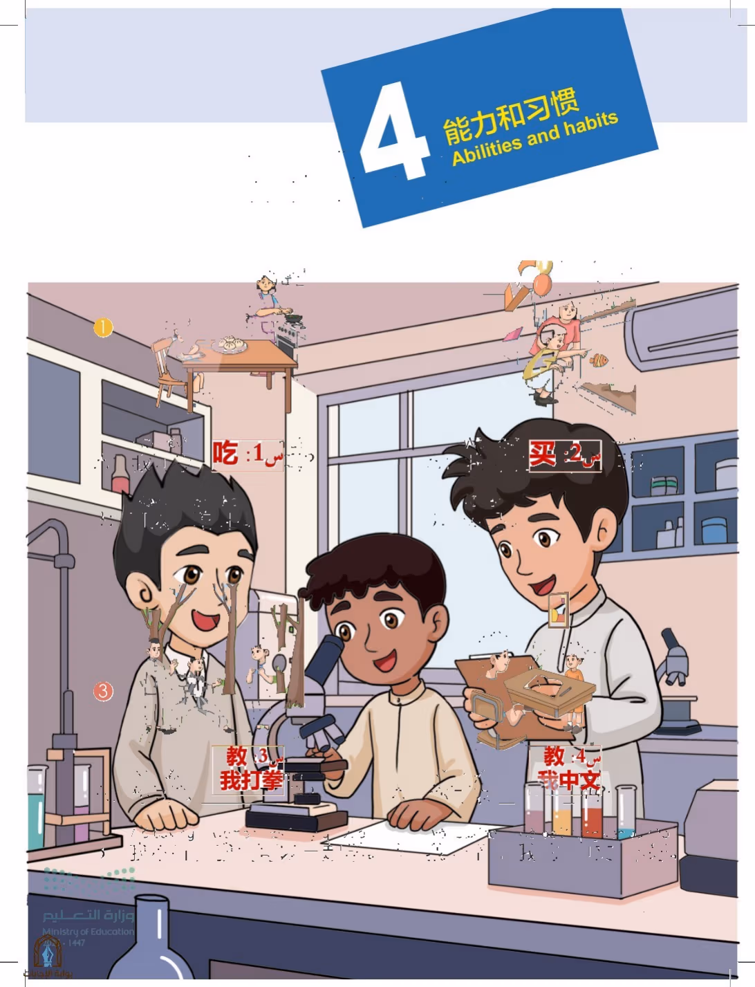 صفحة 111