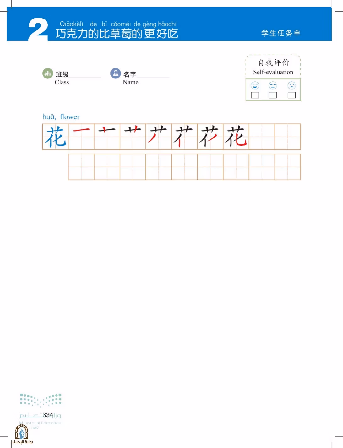 صفحة 334