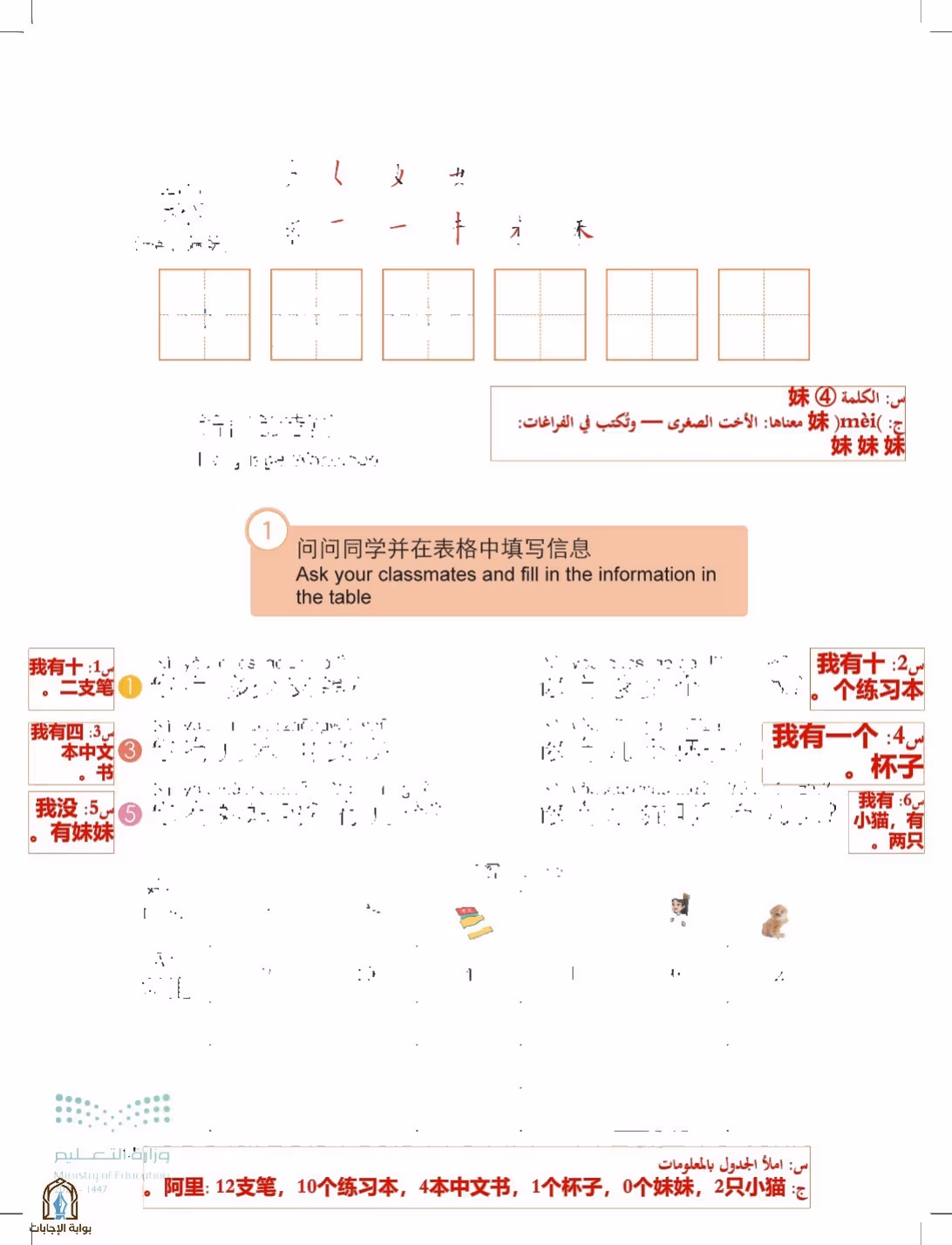 صفحة 44