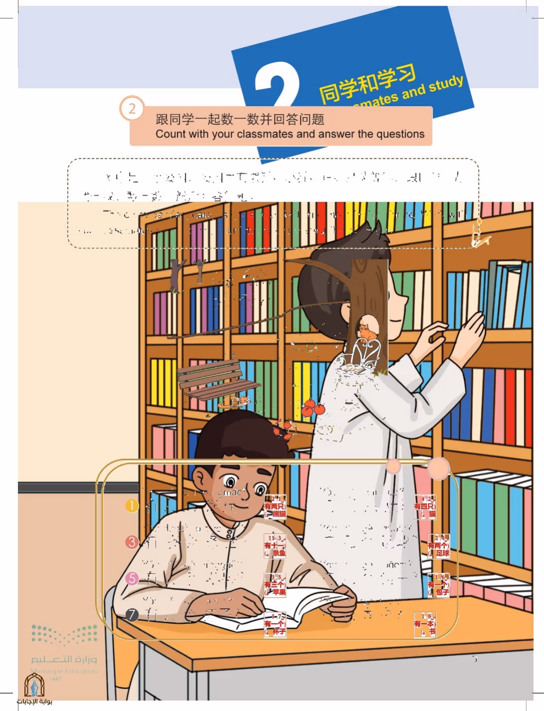 صفحة 45