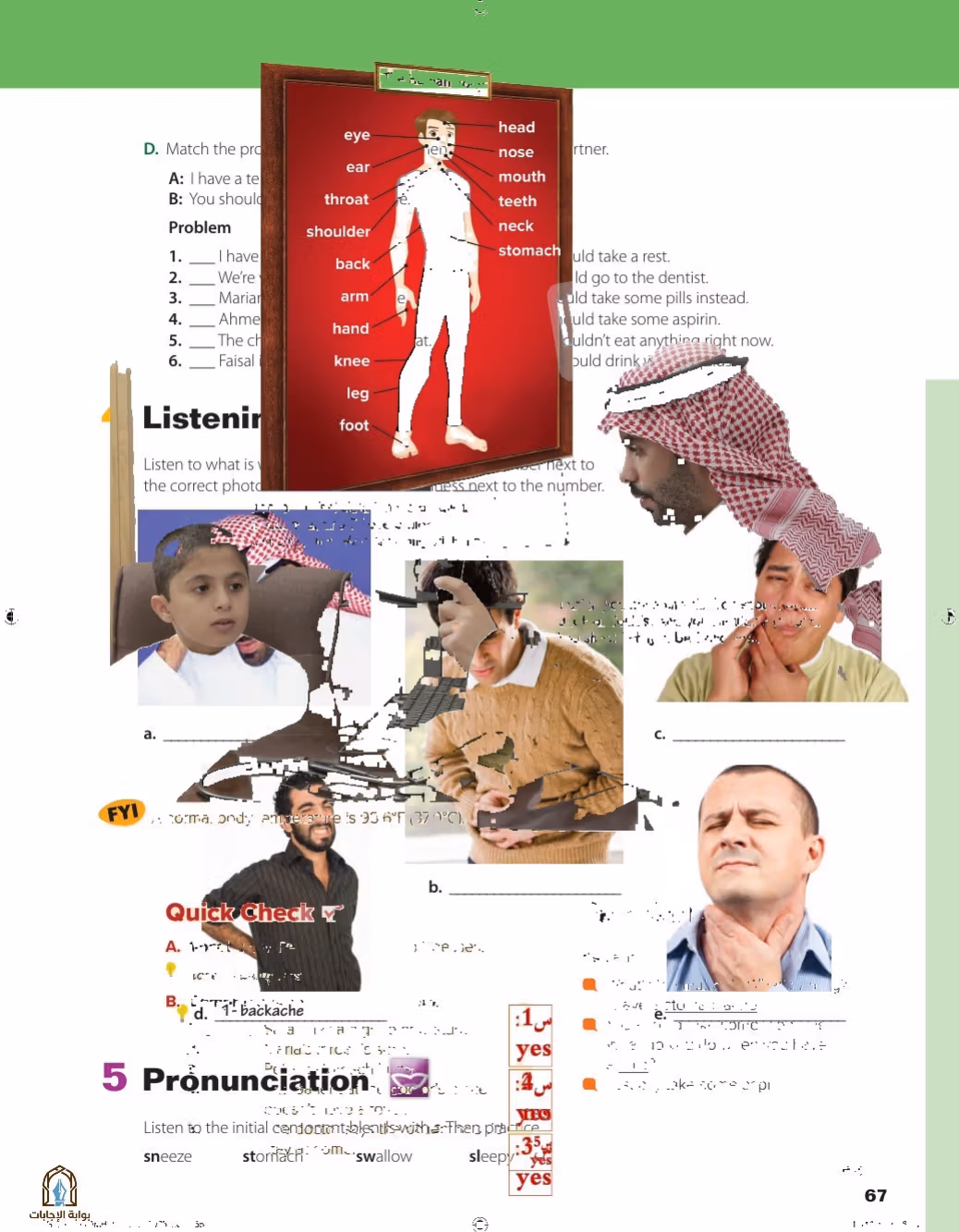 صفحة 71