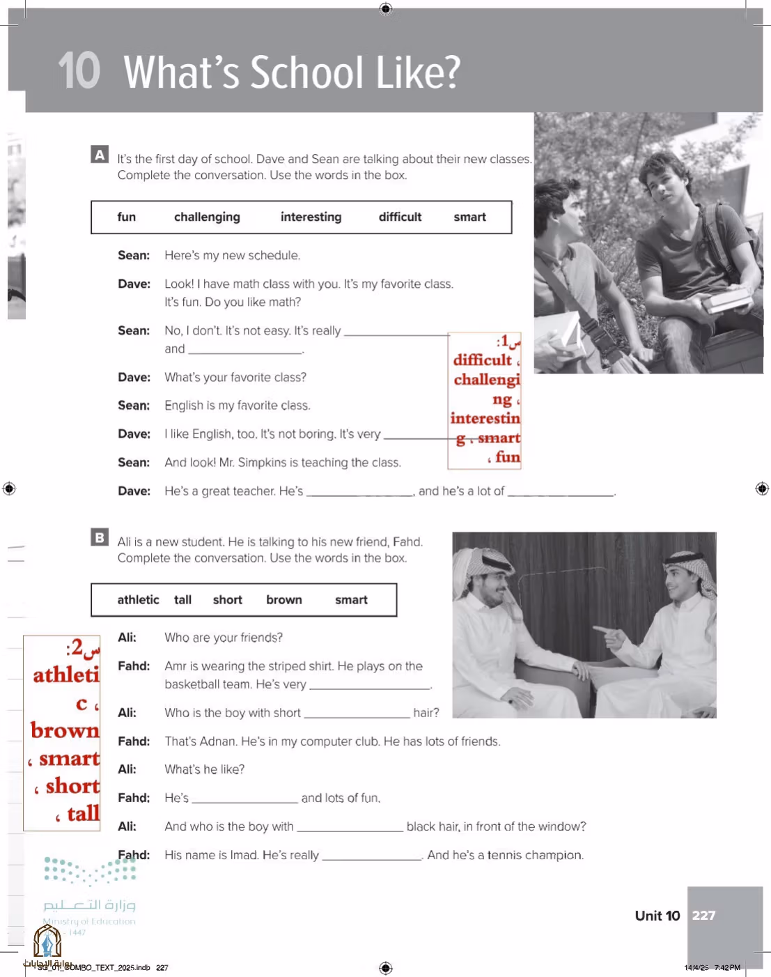 صفحة 233