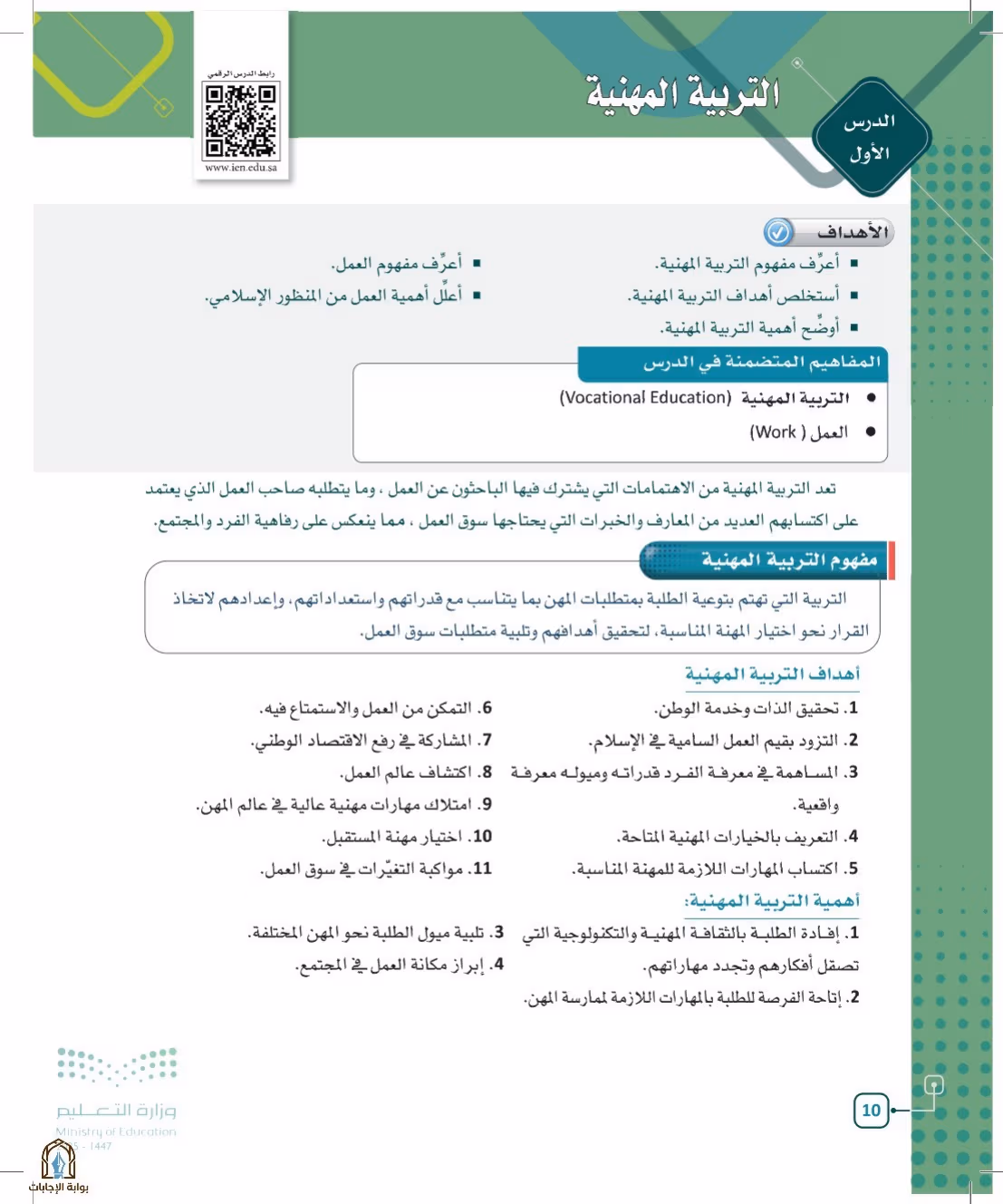 صفحة 10