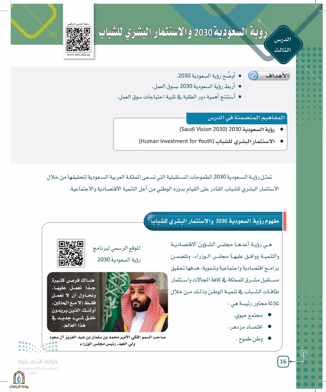 صفحة 16